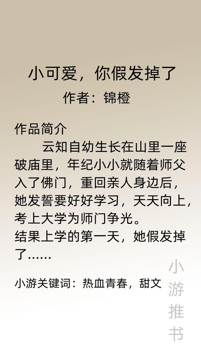 棍棒下出孝子，这话对吗游戏画面