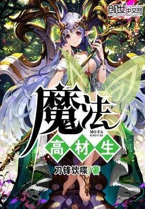 逃出魔法宫