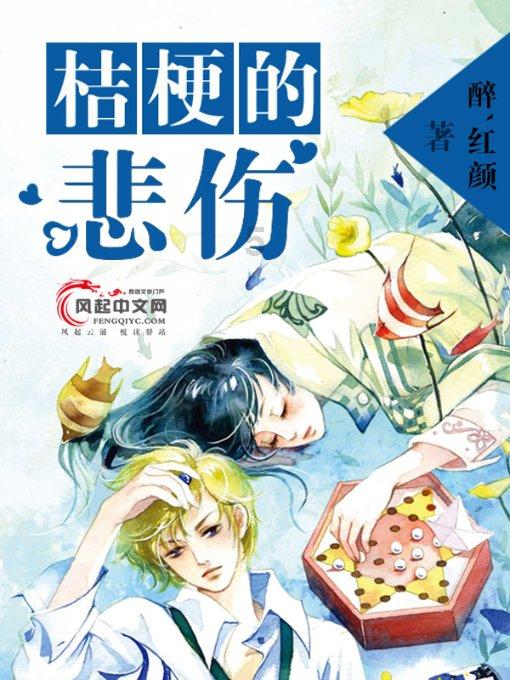 逗小猴开心系列187