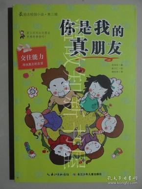 温馨房屋找不同