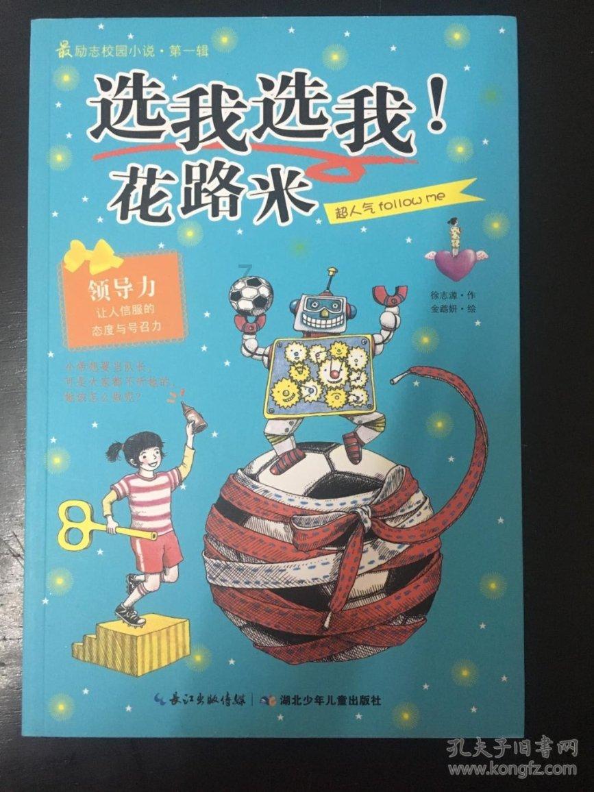 逃离废弃高校