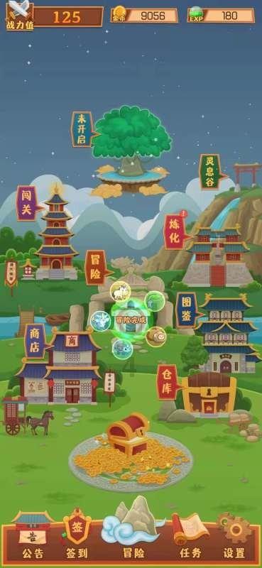 疯狂之冠