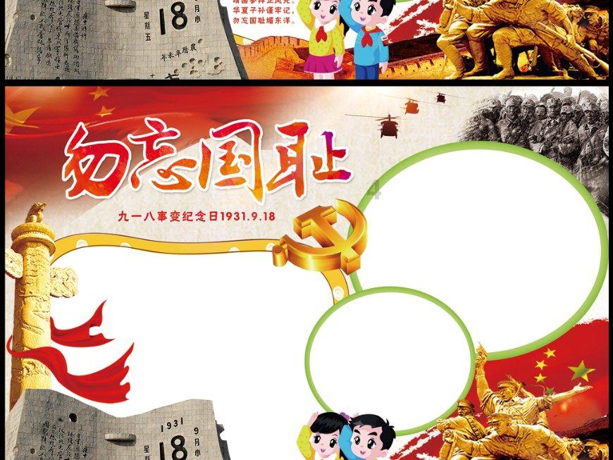 组装机械章鱼龙