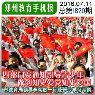 腐烂国度