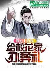 救援受困的萌兔